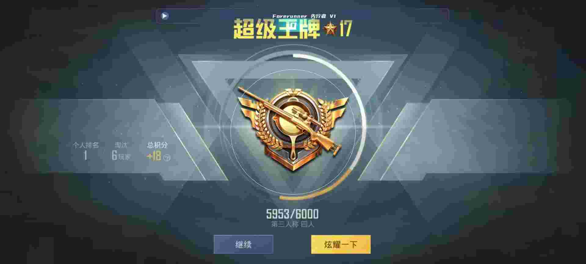 和平精英鸡腿辅助自瞄 - 奶茶3.1免费辅助和平精英辅助预览图